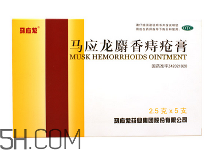 馬應龍痔瘡膏可以去淤青嗎？馬應龍痔瘡膏可以去肉球嗎？