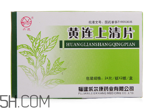 黃連上清片是中藥嗎？黃連上清片是抗生素嗎？