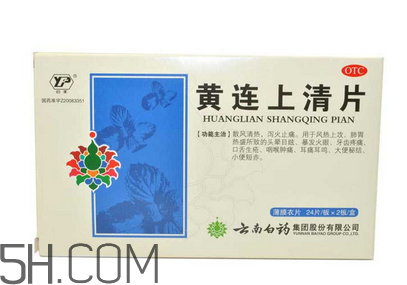 黃連上清片是什么藥？黃連上清片是感冒藥嗎？