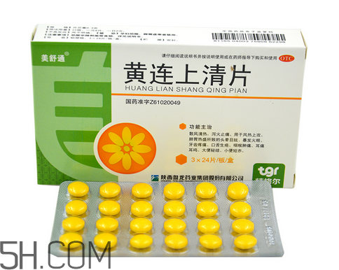黃連上清片是西藥嗎？黃連上清片說明書