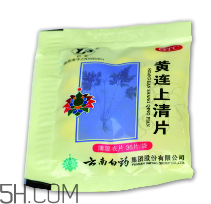 黃連上清片是西藥嗎？黃連上清片說明書