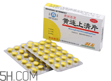 黃連上清片能治感冒嗎？黃連上清片能空腹吃嗎？