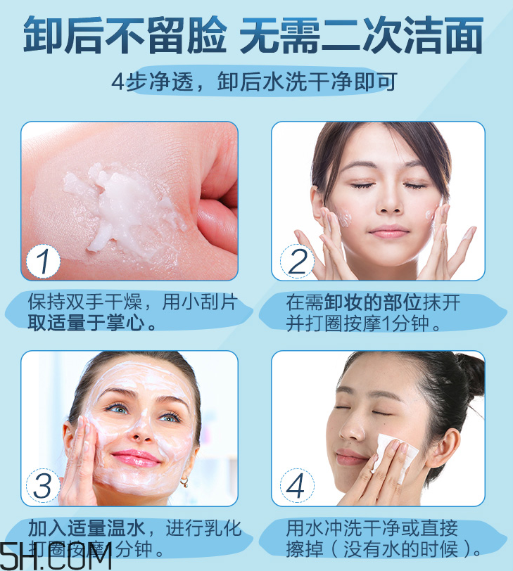 水密碼卸妝膏可以卸彩妝嗎？水密碼卸妝膏怎么用？