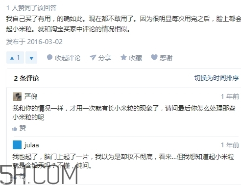 zfc粉底膏傷皮膚嗎？zfc粉底膏好用嗎？
