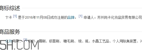 bincavidou卞卡什么牌子？bincavidou卞卡是哪國的？