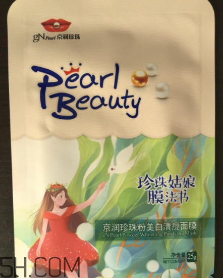 京潤(rùn)珍珠清痘面膜有效嗎？京潤(rùn)珍珠清痘面膜評(píng)測(cè)