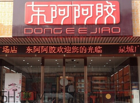 東阿阿膠可以用醫(yī)保嗎？東阿阿膠是醫(yī)保藥嗎？
