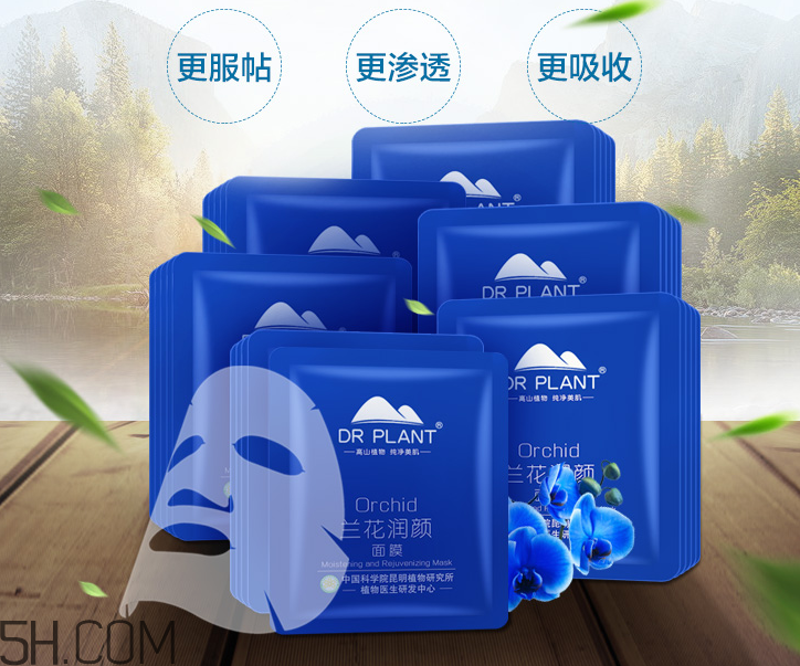 植物醫生蘭花潤顏面膜