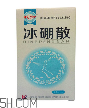 冰硼散孕婦可以用嗎？冰硼散哺乳期可以用嗎？