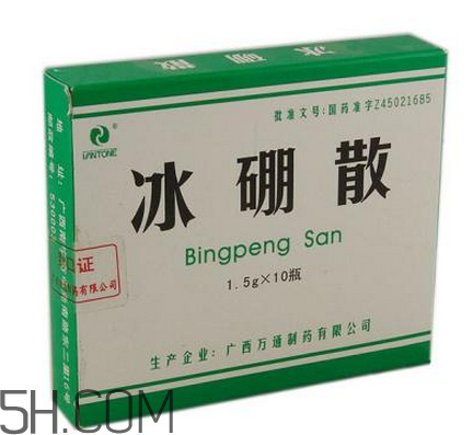 冰硼散有噴劑嗎？冰硼散藥店有賣嗎？
