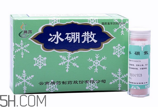 冰硼散是什么？冰硼散是粉末嗎？