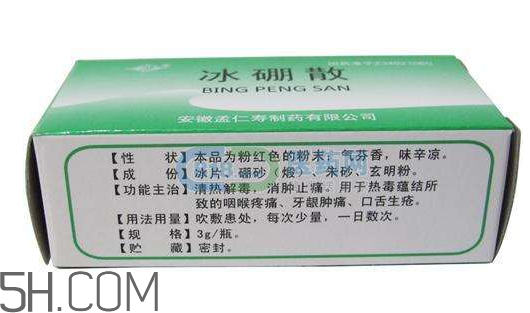 冰硼散能治痔瘡嗎？冰硼散可以治鵝口瘡嗎？