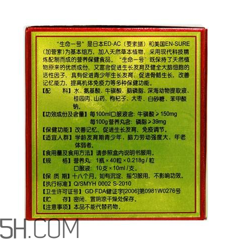 生命一號會長胖嗎？生命一號有激素嗎？
