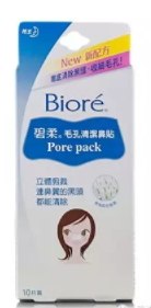 2018年鼻貼哪個牌子好？2018鼻貼品牌前十強(qiáng)
