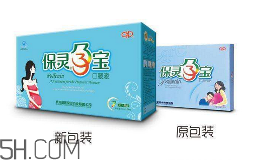 保靈孕寶保質期是多久？保靈孕寶是保胎藥嗎？