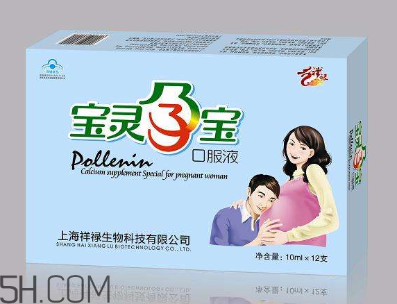 保靈孕寶保質期是多久？保靈孕寶是保胎藥嗎？