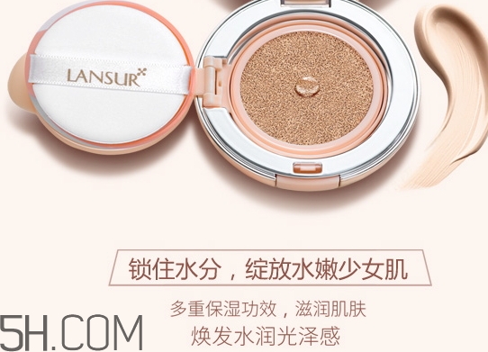 lansur蘭瑟?dú)鈮|cc好用嗎？ 蘭瑟?dú)鈮|cc霜多少錢(qián)