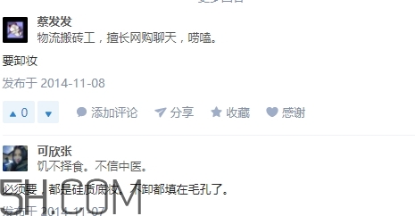 豬油膏要卸妝嗎？豬油膏怎么卸妝？