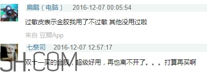 雅頓金膠過敏怎么回事？雅頓金膠過敏正常嗎？