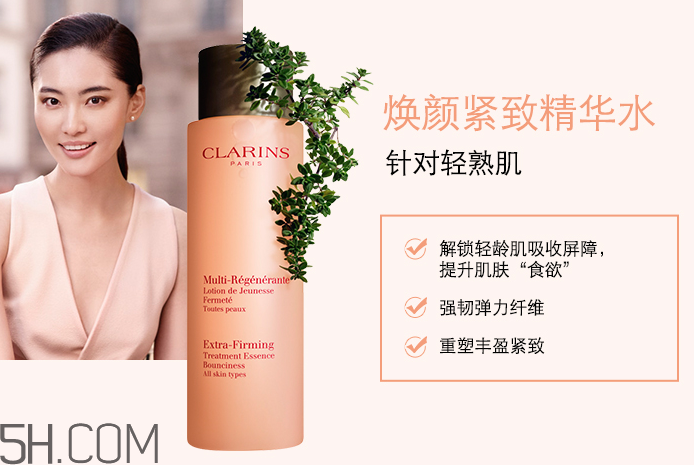 嬌韻詩(shī)分齡精華水有幾款？嬌韻詩(shī)分齡精華水怎么用？