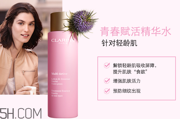 嬌韻詩(shī)分齡精華水有幾款？嬌韻詩(shī)分齡精華水怎么用？