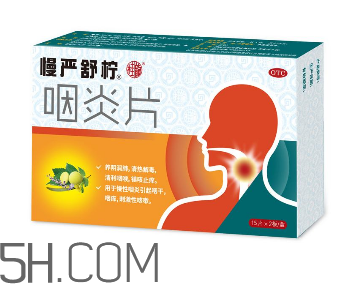 慢嚴(yán)舒檸多少錢一盒？慢嚴(yán)舒檸小孩可以吃嗎？