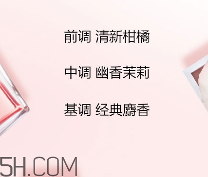 蘭蔻全新奇跡密語香水好聞嗎？蘭蔻全新奇跡密語香水香調