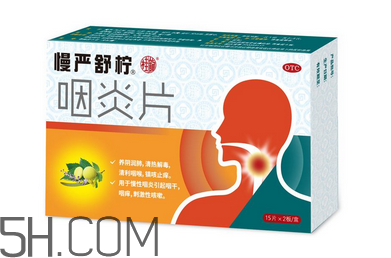 慢嚴舒檸哺乳期能吃嗎？慢嚴舒檸飯前吃還是飯后？