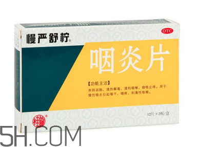 慢嚴舒檸哺乳期能吃嗎？慢嚴舒檸飯前吃還是飯后？