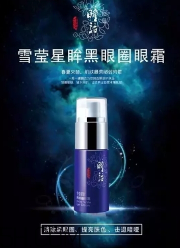 瞳話是什么牌子？瞳話是馬應(yīng)龍旗下的嗎？
