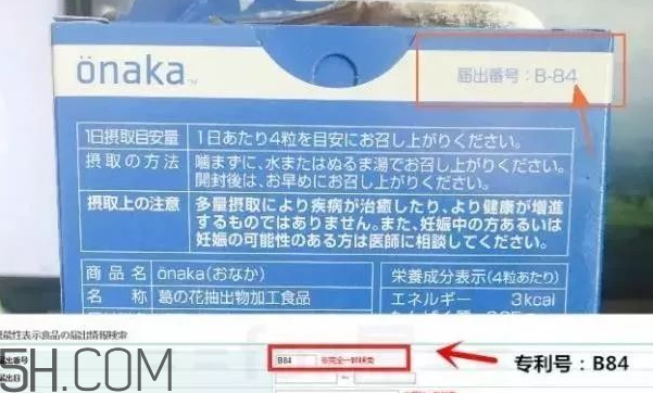 onaka膳食營養素有用嗎？日本onaka消脂要多少錢？