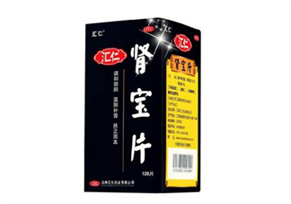 匯仁腎寶片是壯陽藥嗎？匯仁腎寶片是藥還是保健品？
