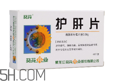 葵花護肝片是中成藥嗎？葵花護肝片是處方藥嗎？