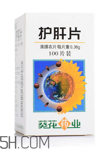 葵花護肝片是中成藥嗎？葵花護肝片是處方藥嗎？