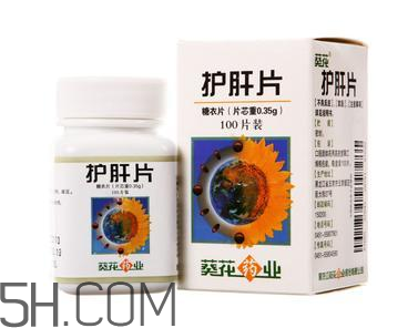 葵花護肝片能解酒嗎？葵花護肝片有用嗎？