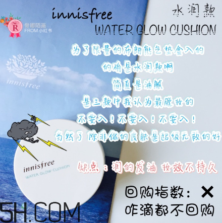 悅詩風(fēng)吟氣墊bb怎么樣？悅詩風(fēng)吟氣墊好用嗎？