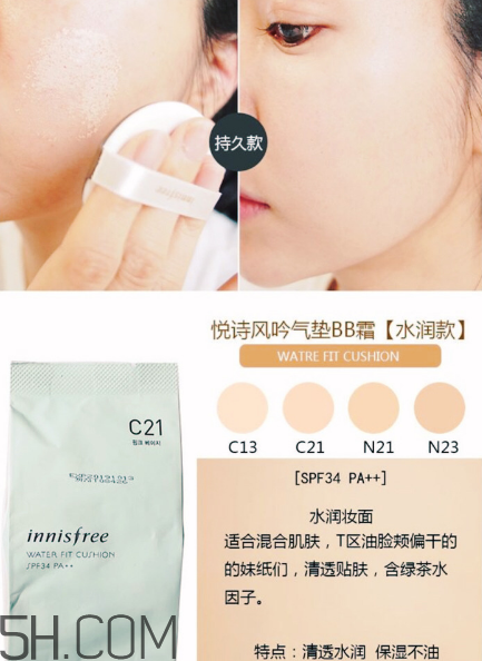 悅詩(shī)風(fēng)吟氣墊怎么替換？悅詩(shī)風(fēng)吟氣墊bb色號(hào)