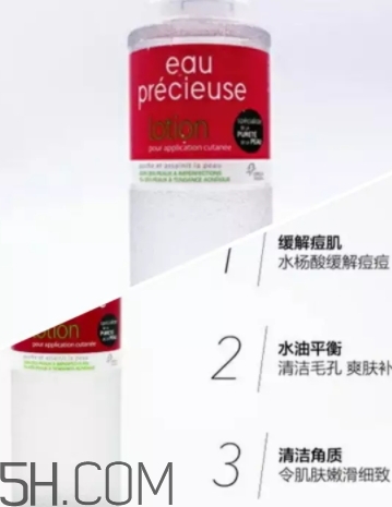 含有水楊酸的護膚品有哪些？水楊酸護膚品推薦
