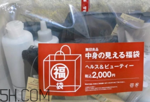 無(wú)印良品2018福袋多少錢_福袋內(nèi)容及預(yù)約時(shí)間