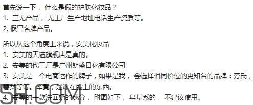 amy安美是什么牌子？amy安美化妝品怎么樣？