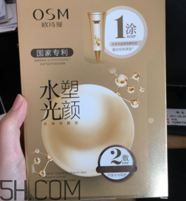 歐詩漫水光塑顏面膜什么作用？敷完要不要洗？
