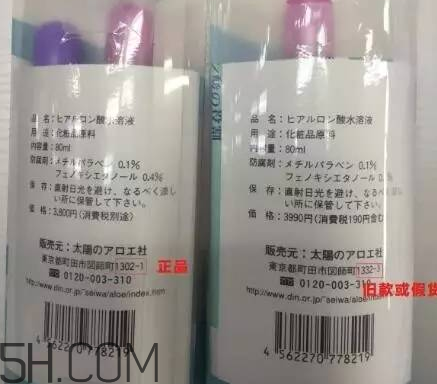 太陽社玻尿酸孕婦能用嗎？怎樣辯別真假太陽社玻尿酸？