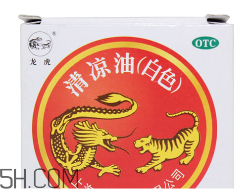 清涼油會導(dǎo)致流產(chǎn)嗎？清涼油會回奶嗎？