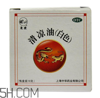 清涼油能治鼻塞嗎？清涼油能治凍瘡嗎？