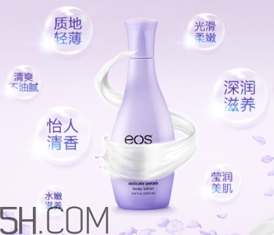 eos伊歐詩身體乳好用嗎？eos伊歐詩身體乳多少錢？