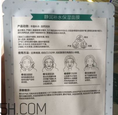百雀羚小雀幸面膜是補水面膜嗎？什么功效？