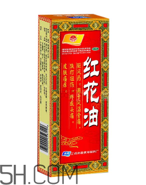 紅花油是治什么的？紅花油是中藥嗎？