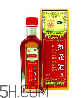 紅花油能止血嗎？紅花油能帶上飛機(jī)嗎？