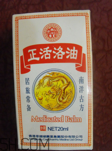 活絡油孕婦可以聞嗎？活絡油對孕婦有影響嗎？