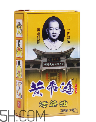 活絡油能帶上火車嗎？活絡油能過安檢嗎？